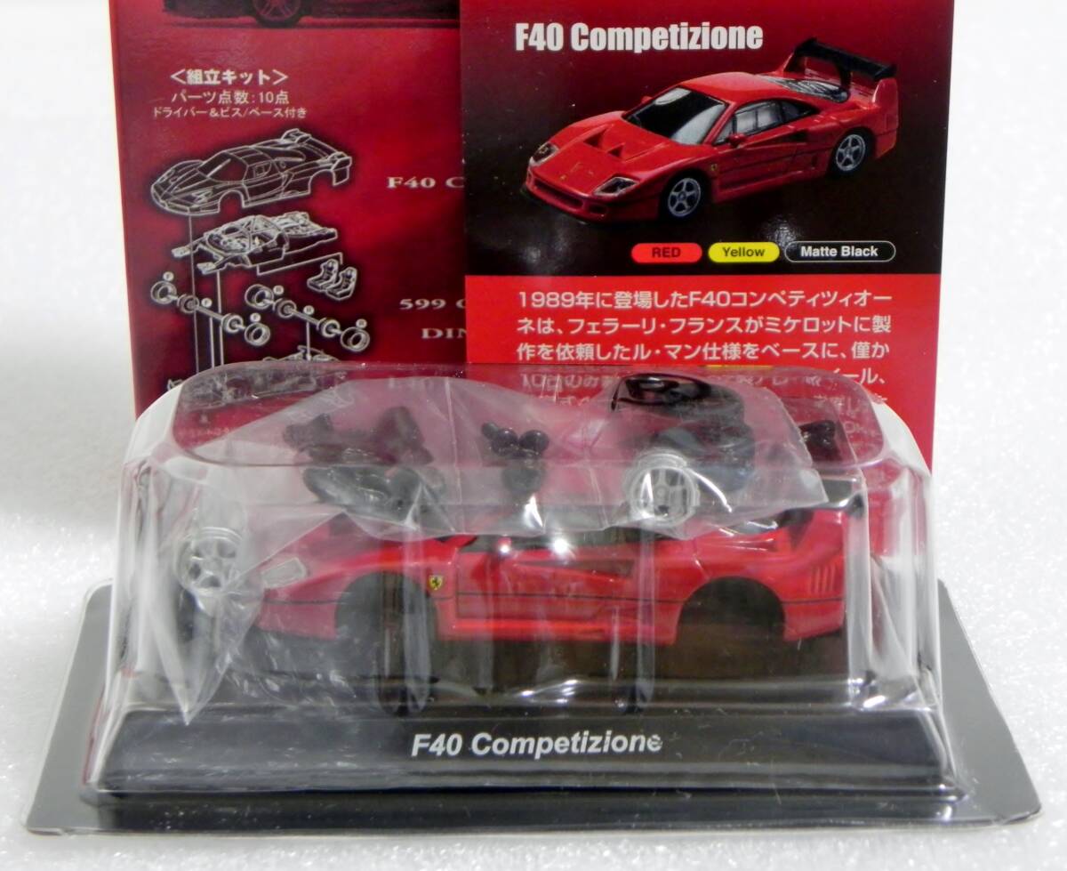 フェラーリミニカーキット20台コンプリート 2025年最新】Yahoo!オークション -フェラーリミニカー