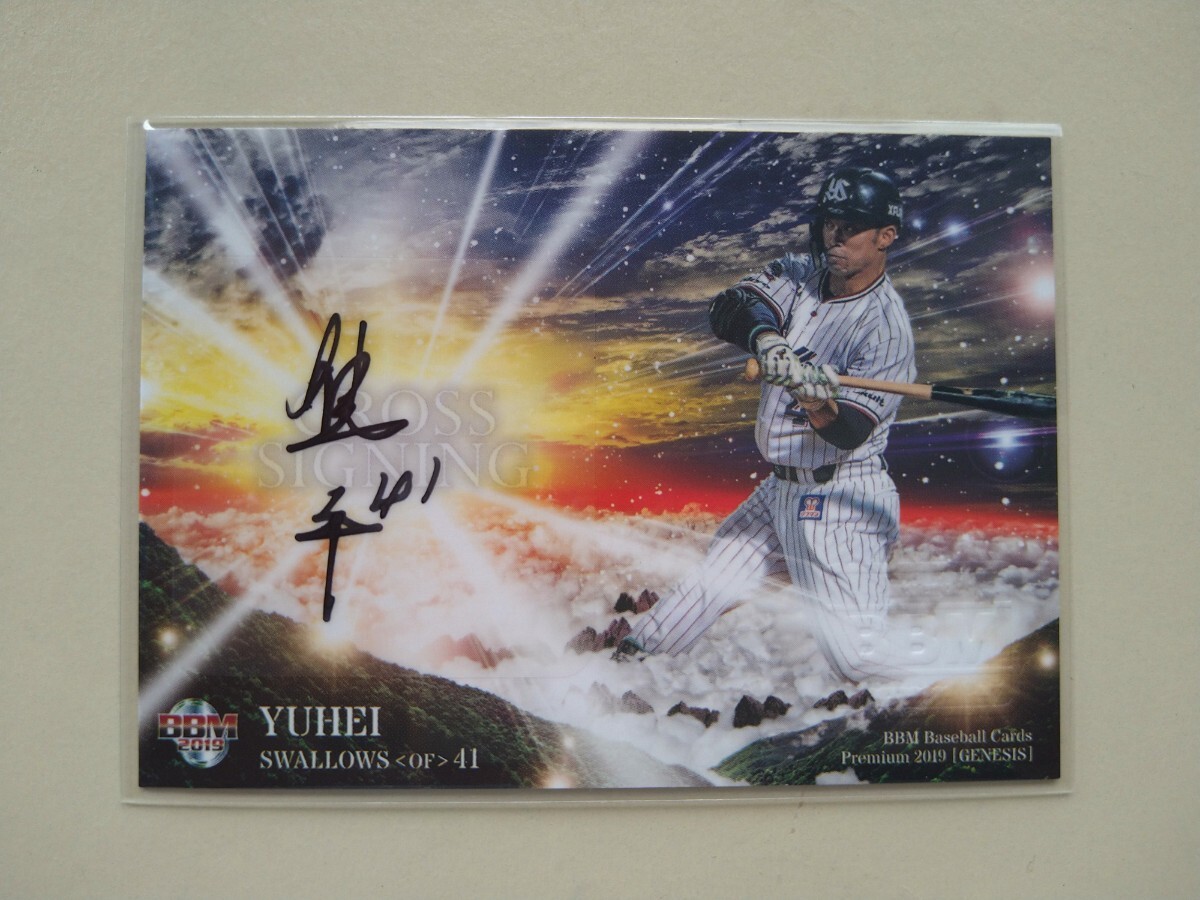 【最終お値下げ】BBM ジェネシス　島内宏明　クロスサインカード　直筆 ミントモール / MINT 池袋店 / 2025 BBM 東北楽天ゴールデン