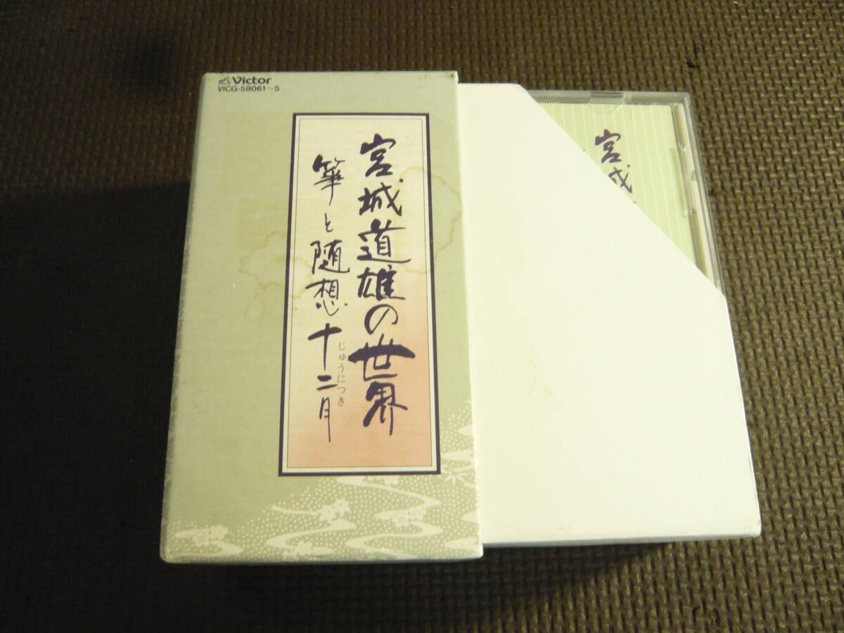 宮城道雄規範集成作CD16枚組 Amazon.co.jp: 水の変態~宮城道雄作品集~(仮): ミュージック