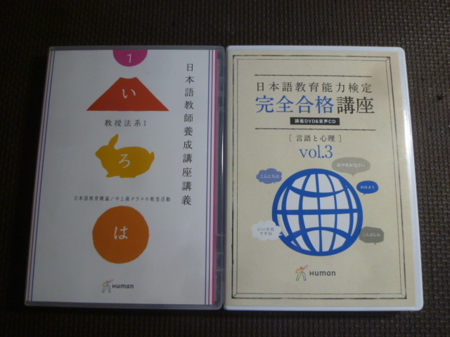 日本語教師教材 新品未使用 2025年最新】Yahoo!オークション -#日本語教師の中古品・新品