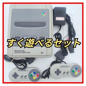 スーパーファミコン 任天堂 Nintendo SHVC-101 スーパーファミコンJr SFC スーファミ セット