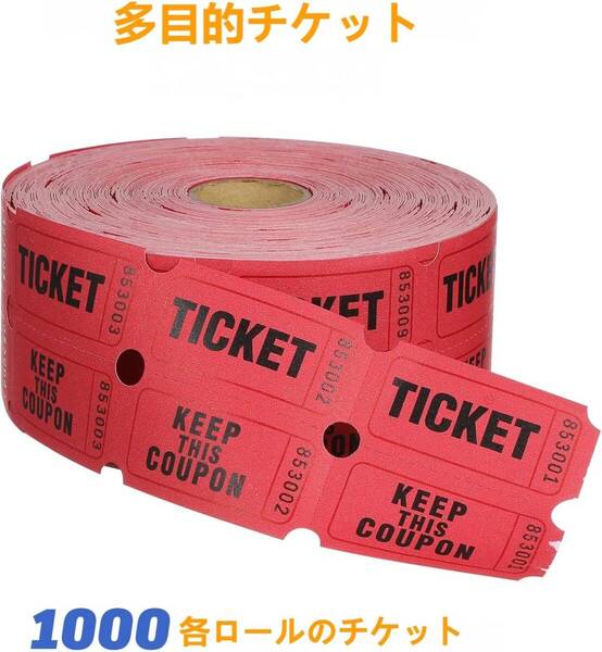 NOLITOY くじ引きチケット 1000枚入り 抽選券 ゲームチケット イベント用 レッド 1ロール パーティー カーニバル フェスティバル用