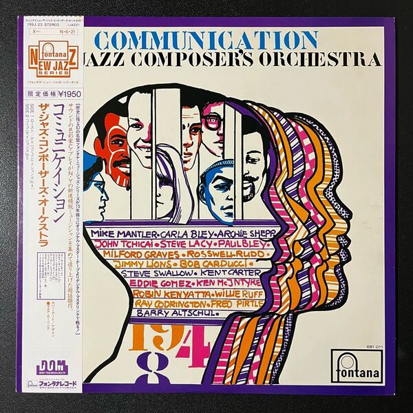 【LP】The Jazz Composer's Orchestra = ザ・ジャズ・コンポーザーズ・オーケストラ/Communication = コミュニケイション(195J-23)