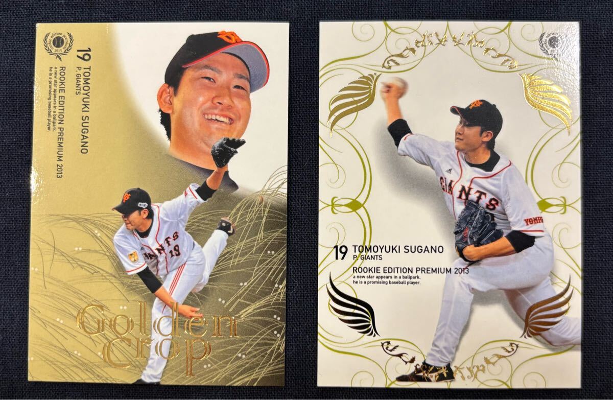 BBM　菅野智之 新作情報】「BBM読売ジャイアンツベースボールカード2023」粋を