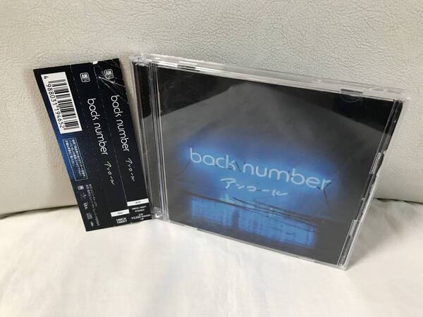 back number アンコール 通常盤 レンタルUP CD オールタイムベストアルバム BEST バックナンバー 高嶺の花子さん クリスマスソング 等