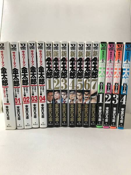 サラリーマン金太郎 マネーウォーズ編 全5冊 新サラリーマン金太郎 1-7巻 五十歳 1-4巻 合計16冊 全巻コミックセット セル品 本宮ひろ志