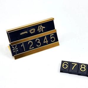 ★最終価格★価格台セット・プライスプレート