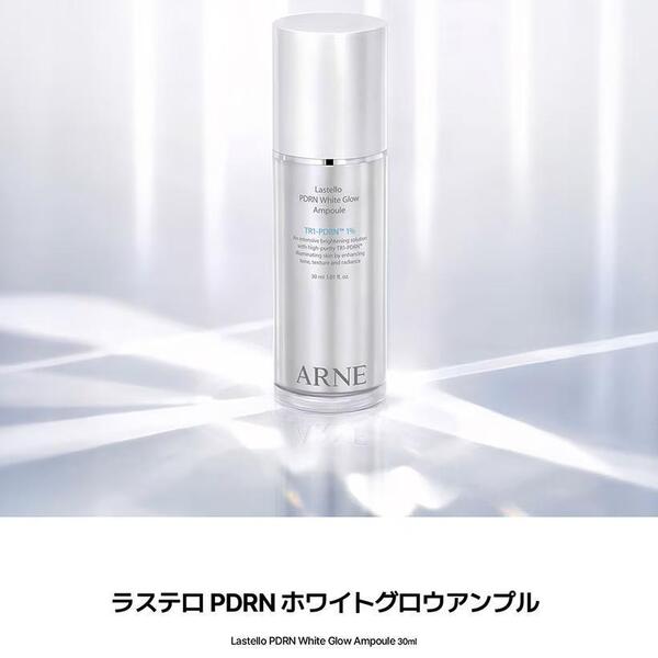 ARNE ラステロPDRNホワイトグローアンプル エイジングケア美容液 弾力ケア 韓国ドクターズコスメ