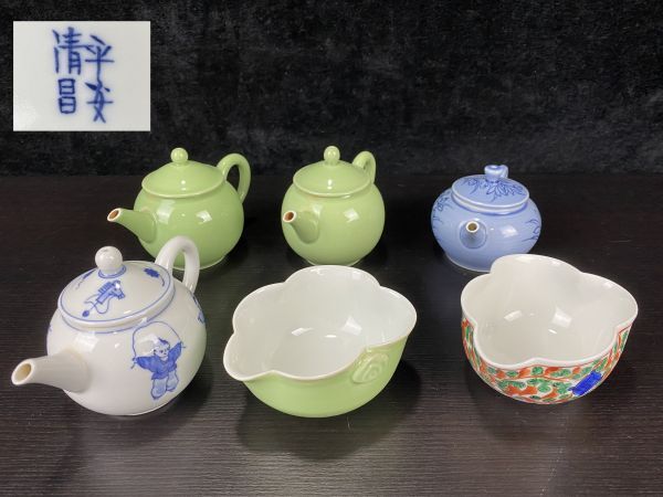 清昌 煎茶碗 汲出し碗 茗碗 煎茶道具 茶道具 Yahoo!オークション -「平安清昌」の落札相場・落札価格