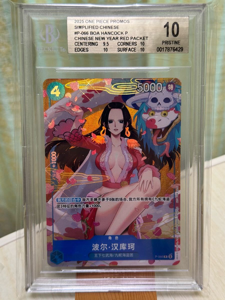 ミラバト onepiece ワンピース ハンコック psa10 Yahoo!オークション -「ハンコック psa10」の落札相場・落札価格