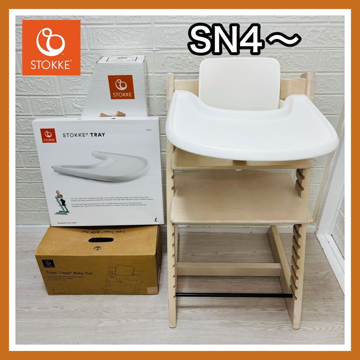 ストッケ トリットラップ 未使用品 箱入り 2025年最新】Yahoo!オークション -stokke トリップトラップ