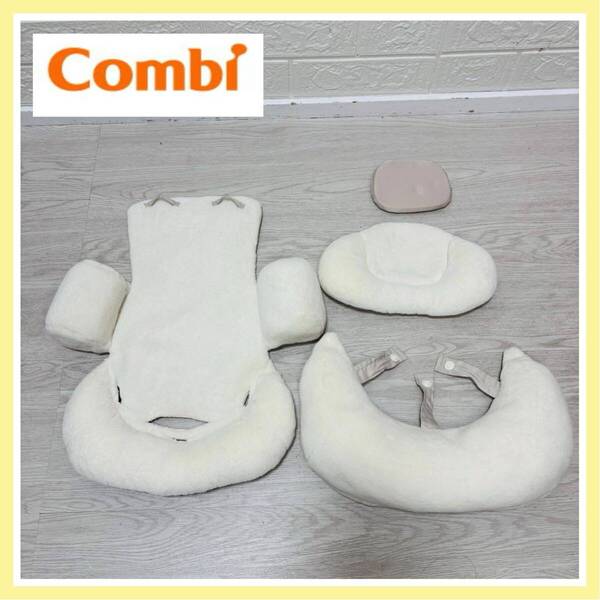 combi コンビ ネムリラオートスウィング 新生児クッション 手洗い済み 送料込み 匿名配送