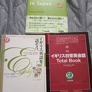 送料無料 美品 3冊セット CD完備 CD BOOK イギリス英語を話そう British英会話