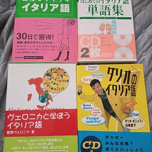 送料無料 美品 4冊セット イタリア語学習本 CD完備