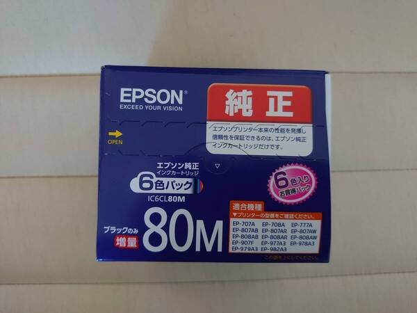 【匿名配送】☆エプソン純正インクカートリッジ 6色セット IC6CL80M ブラックのみ増量 とうもろこし 1箱☆