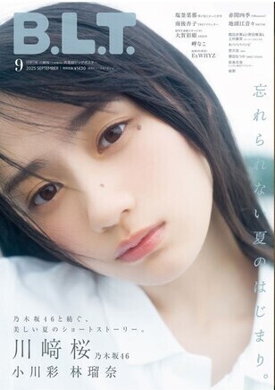 B.L.T. ビーエルティー 2025年9月号 川﨑桜 付録付き アイドル雑誌