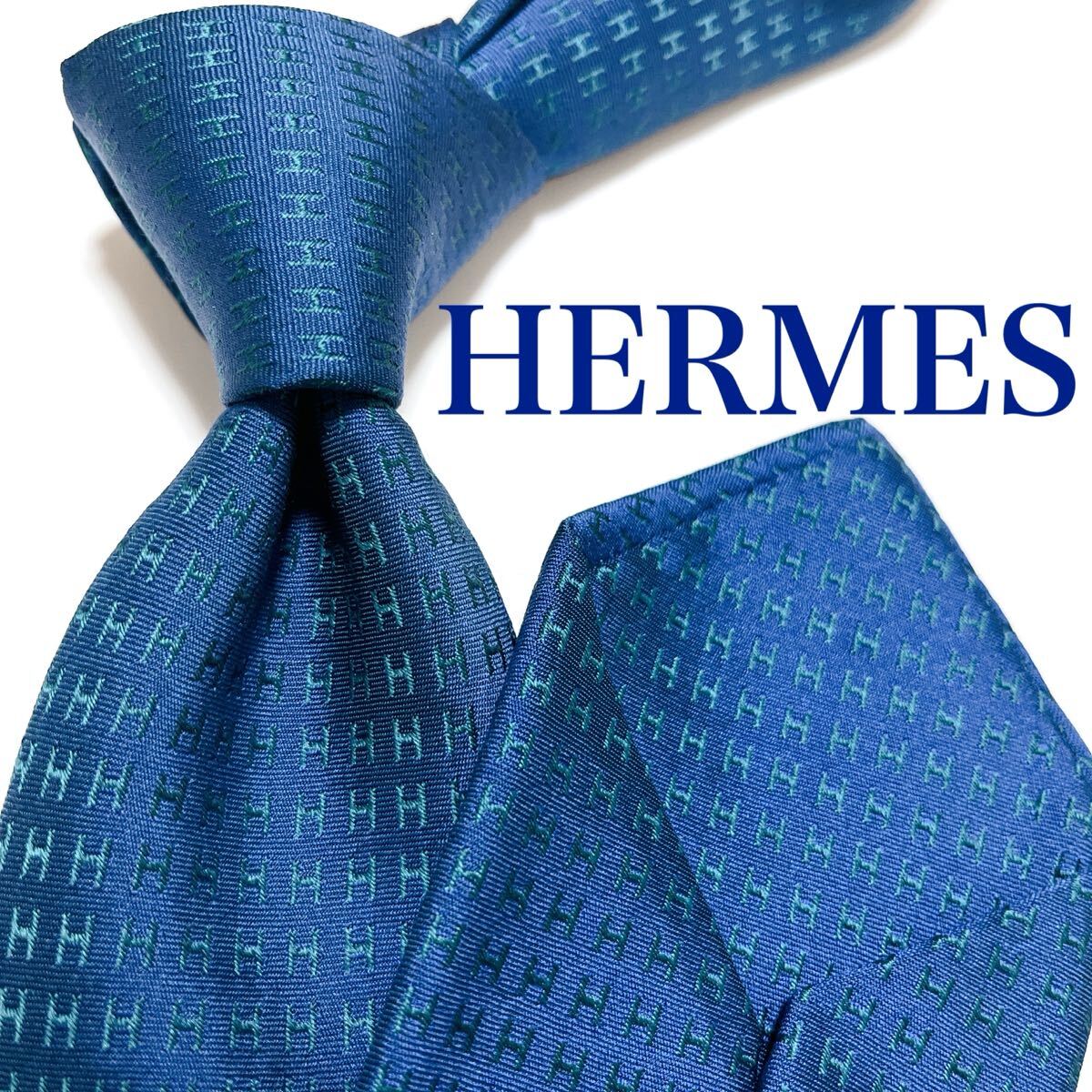 ◆美品◆HERMES エルメス ネクタイ 青色 H柄 オシャレ 高級 希少 エルメス ネクタイ シルク hermes 青 H柄 総柄 ブルー系