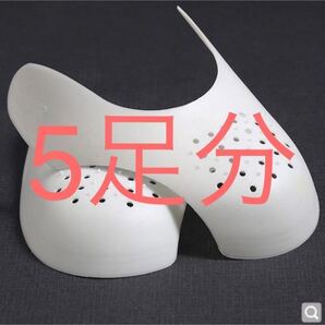 スニーカー シワ防止 プロテクター エアジョーダン1 エアフォース ダンク travis シューズガード サカイ イージーブースト 白5