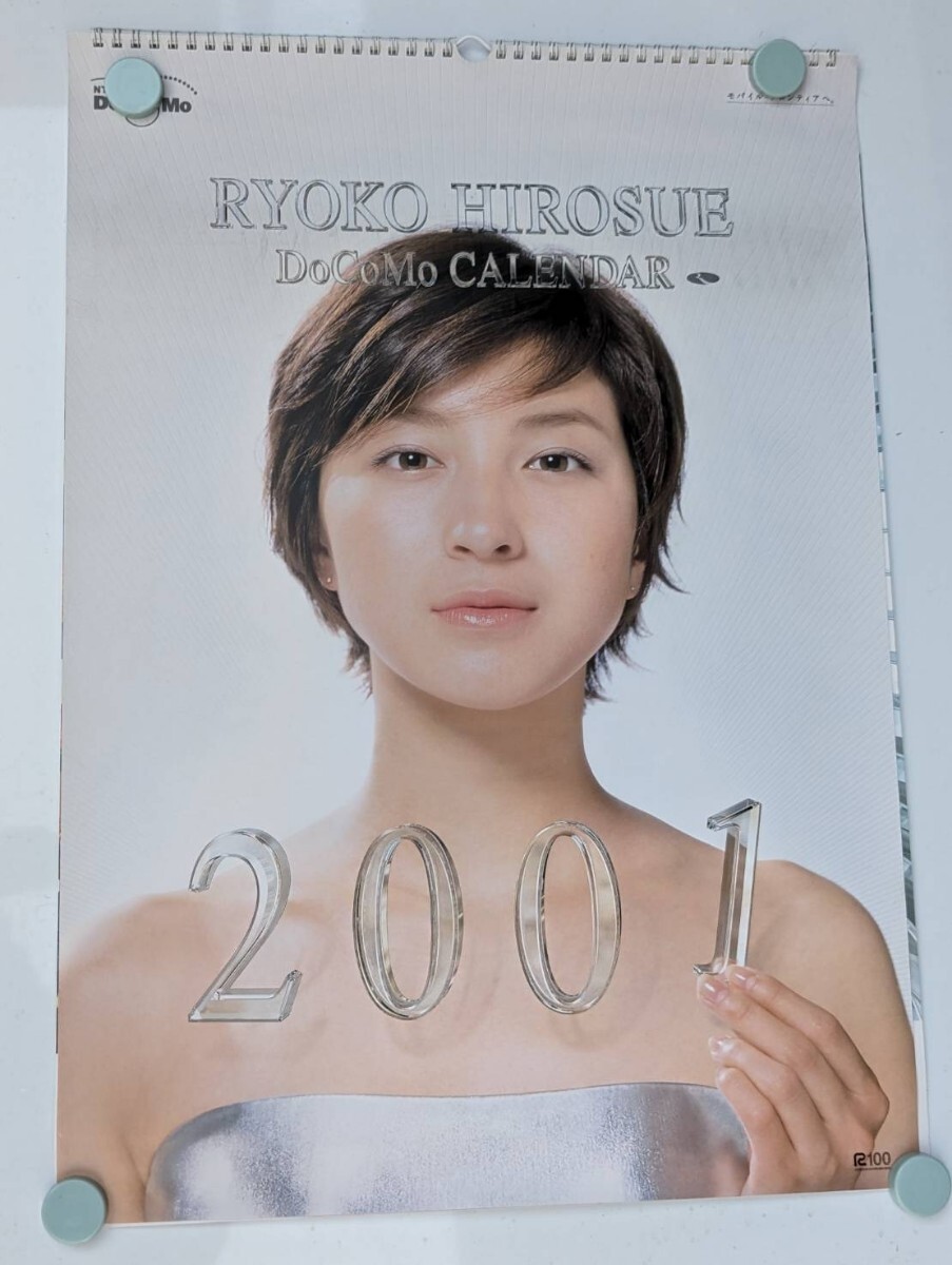 広末涼子　ポスター　カレンダー　1999年　透明感　希少　美品 Amazon.co.jp: 広末涼子 ポスター カレンダー 1999年 透明感