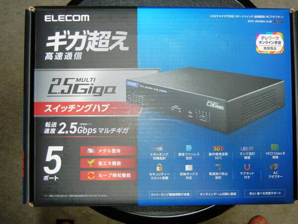 エレコム製 2.5Giga MULTI 5ポートスイッチング ハブ (EHC-Q05MA-HJB)