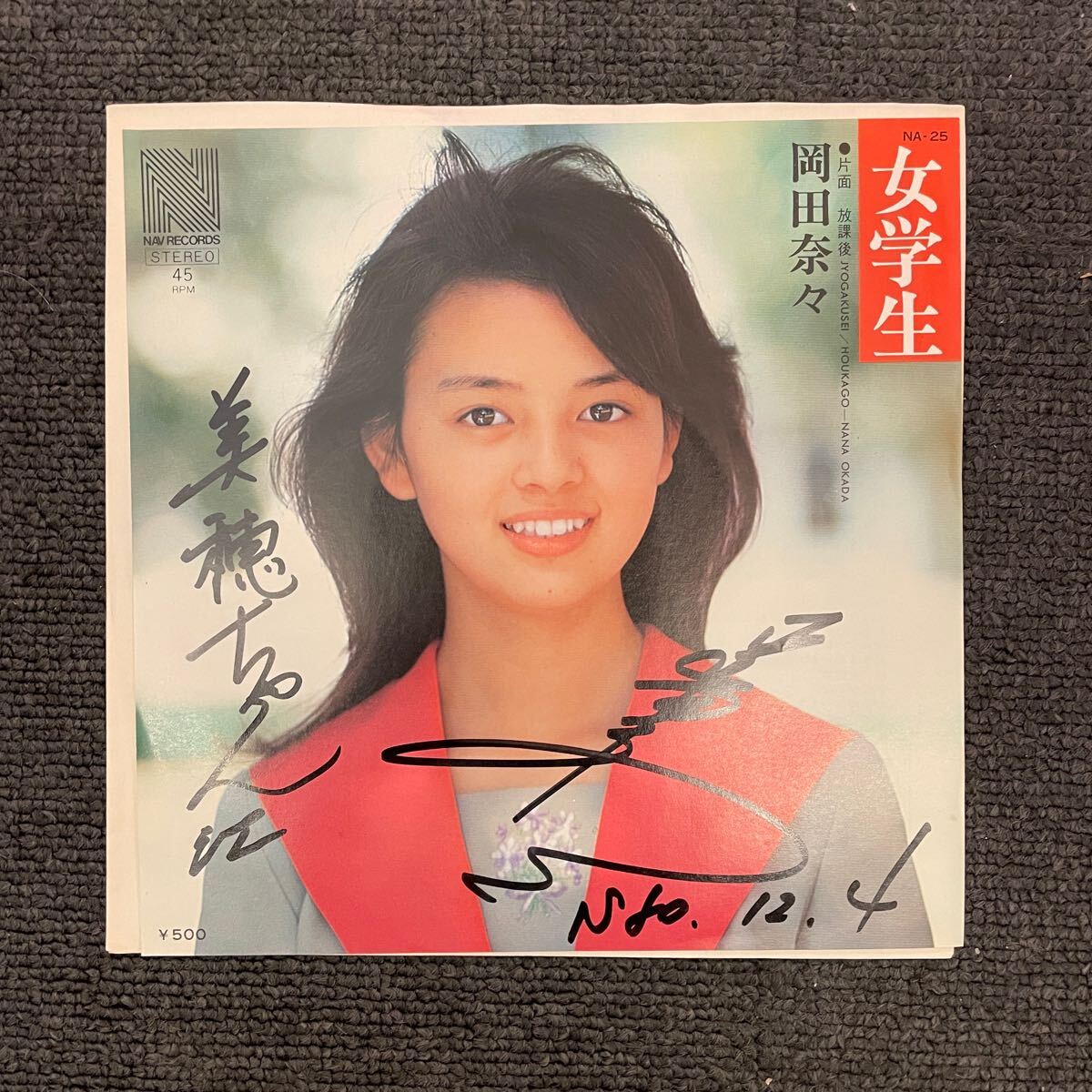 岡田奈々 サイン入り カード Yahoo!オークション -「岡田奈々 サイン」の落札相場・落札価格