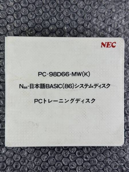 送料無料 PC-9801DA2/DA5/DA7付属品 PC-98D66-MW(K) N88-日本語BASIC(86) システムディスク PCトレーニングディスク 読み込み動作確認済み