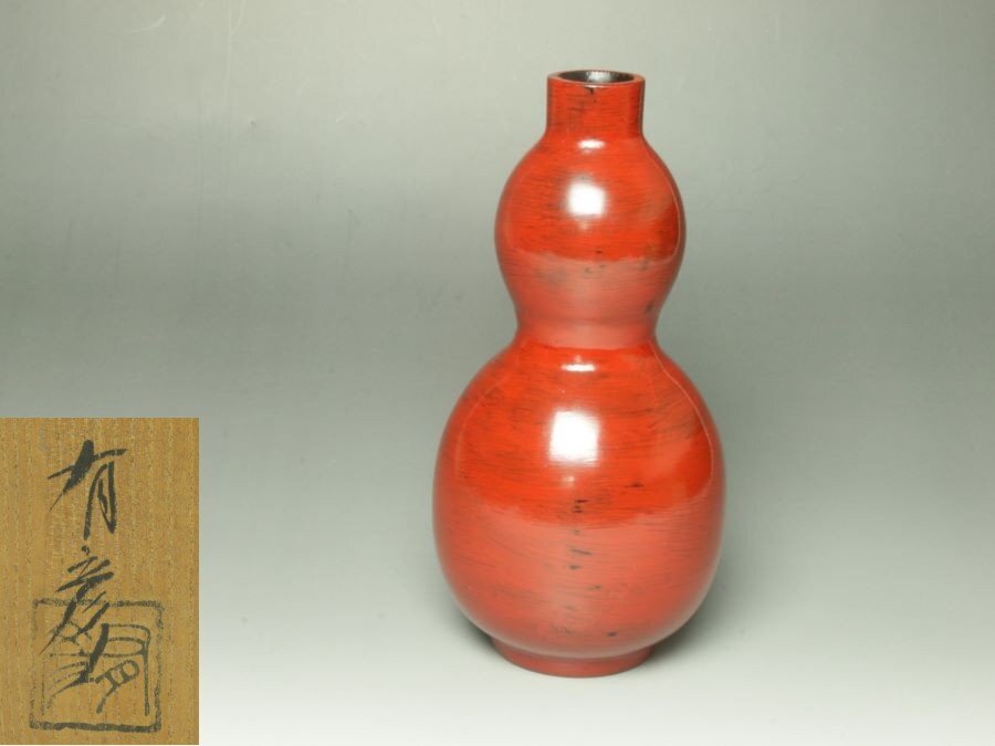 茶道具 根来塗 夏目陽介作 薬器 共箱 V 8479 2025年最新】Yahoo!オークション -夏目有彦の中古品・新品・未