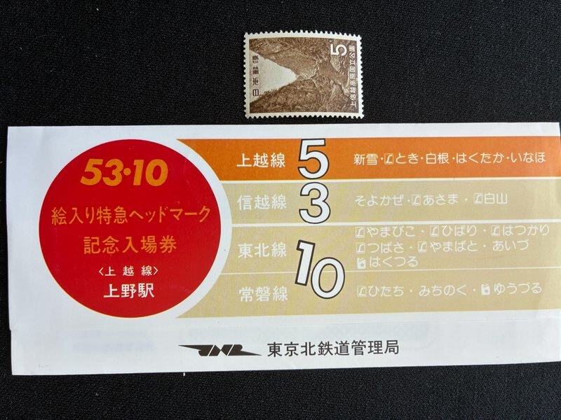 Yahoo!オークション -「特急 ヘッドマーク」(記念切符