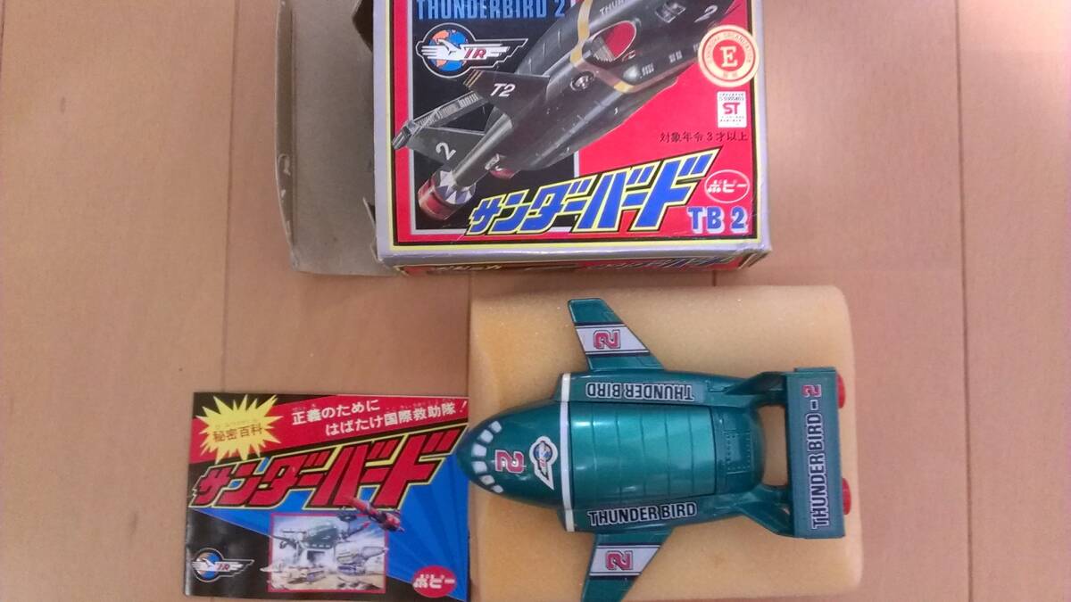 Yahoo!オークション -「サンダーバード」(超合金) (ビンテージ