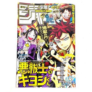 【中古 】週刊少年ジャンプ 週刊 少年 ジャンプ JUMP 雑誌 集英社2025年号 28号 28