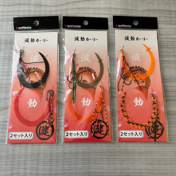 タイラバネクタイ フック付き 2本セット 3色セット タイラバ