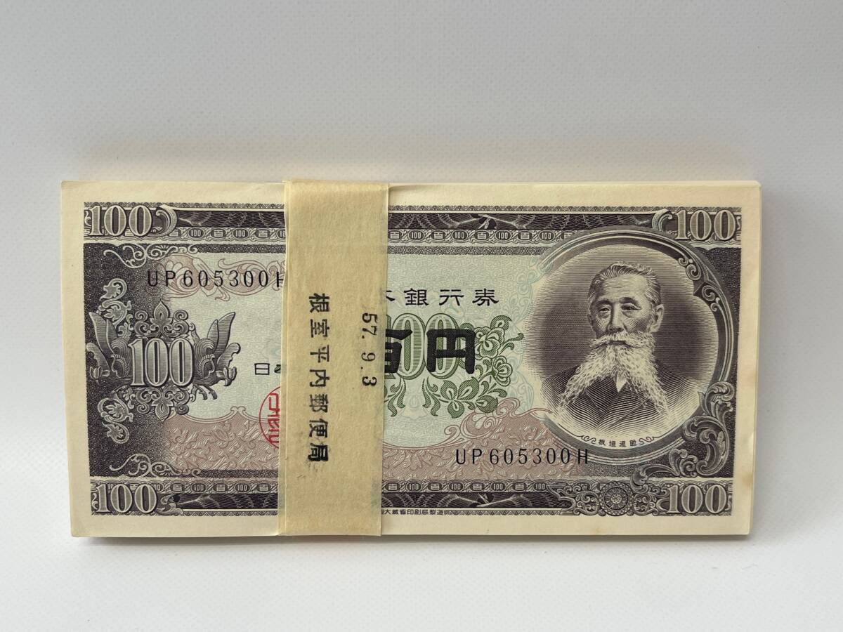 旧100札 完全未使用100枚 Yahoo!オークション -「板垣退助100円札」の落札相場・落札価格