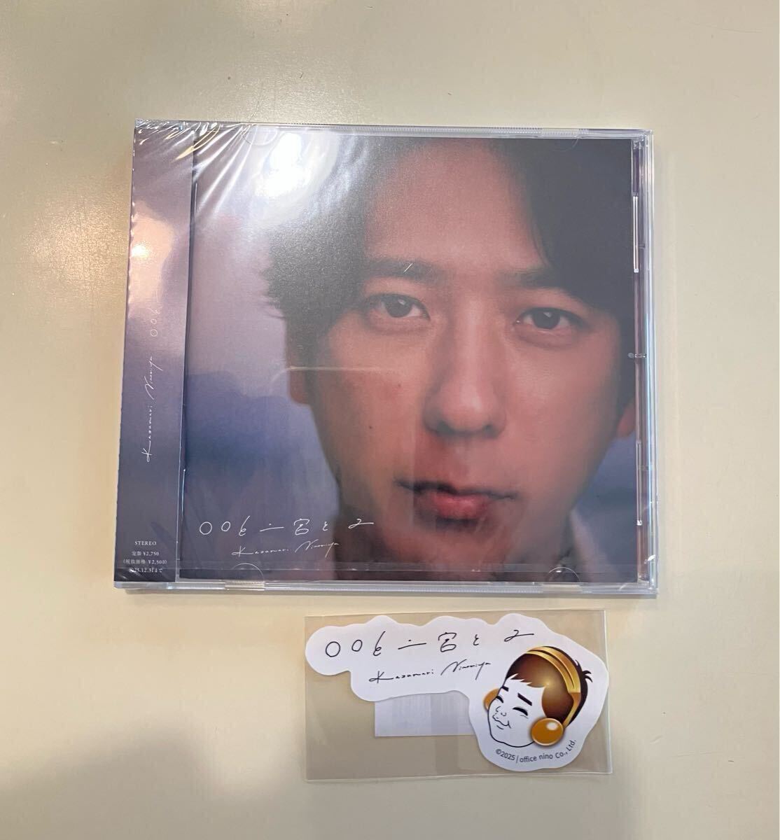 〇〇と二宮と2 オフィスにのホールディングス限定盤・通常盤セット　ステッカー付き 〇〇と二宮と2（オフィスにのホールディングス限定盤