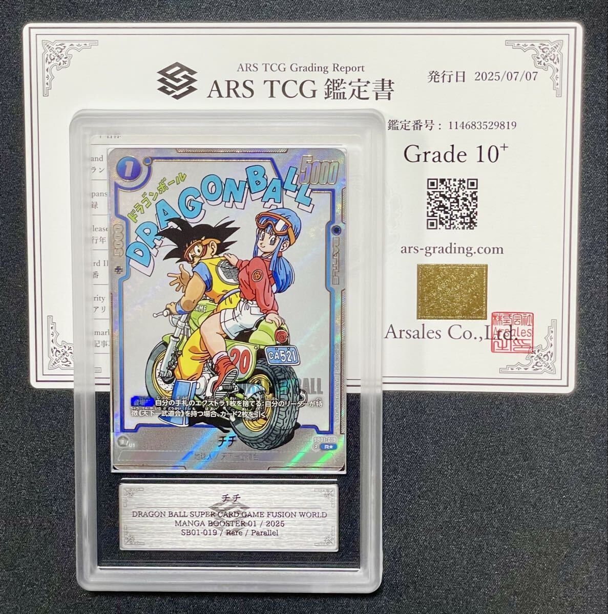 ドラゴンバトラーズ 白かけなし 極美品 PSA9〜10相当 2025年最新】Yahoo!オークション - その他(トレーディングカード