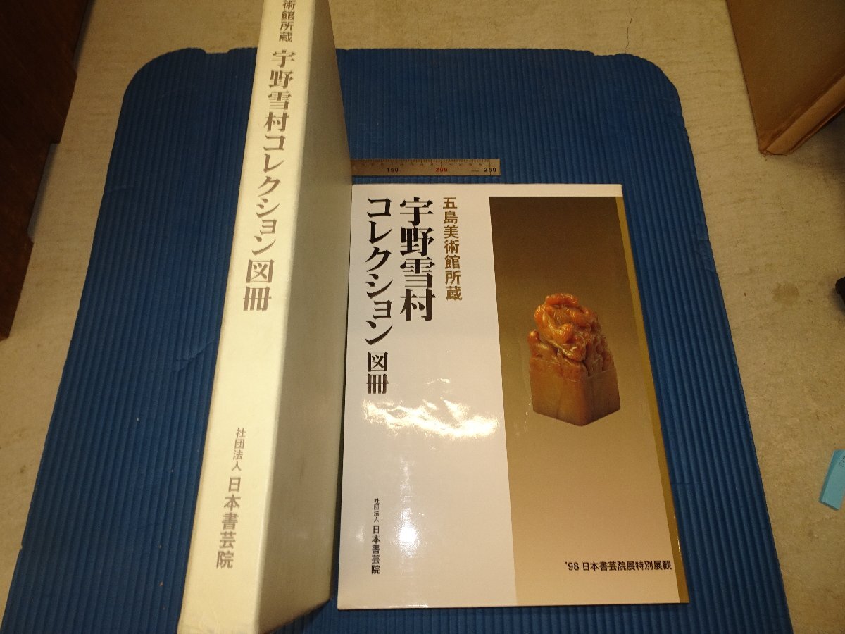 2025年最新】Yahoo!オークション -雪村(日本画)の中古品・新品