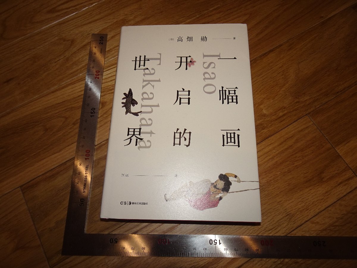 高畑郁子、【踊子（ダンサー）】、希少な大判額装用画集より、美品、日本人画家 2025年最新】Yahoo!オークション -高畑郁子(絵画)の中古品・新品