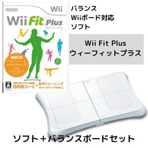 動作品 即納 / バランスWiiボート & 対応トレーニングソフト「Wii fit plus」(ウィーフィットプラス) / お急ぎ対応致します / 匿名配送