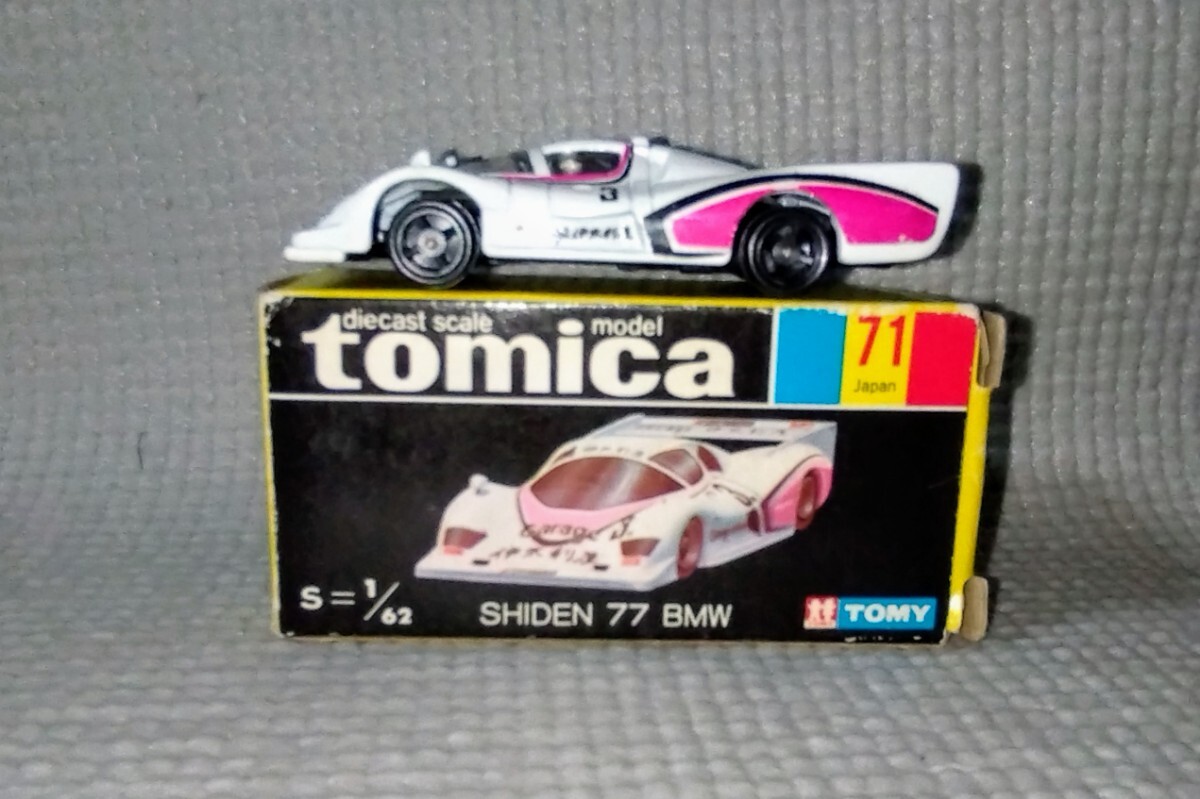 黒箱トミカ　紫電　77 BMW ミニカーショップ ケンボックス トミカ 黒箱☆71☆紫電77 BMW
