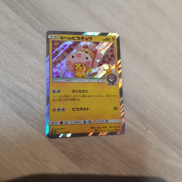 ポケモンカード 桜アフロのピカチュウ プロモ211/SM-P サン&ムーン ポケモンセンタートウキョーDX オープン記念 にほんばれキャンペーン