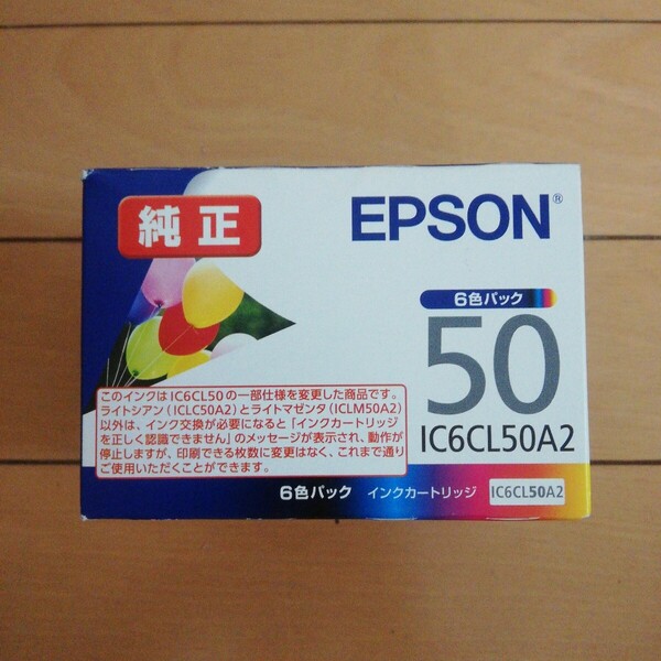 (2025.8 開封包装)EPSON エプソン 純正インクカートリッジ 6色パック 50 IC6CL50A2
