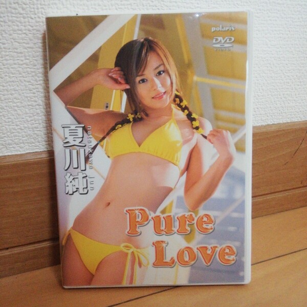 DVD 夏川純「Pure Love」2005年 45分