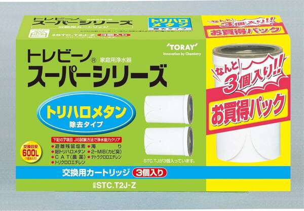 トレビーノ スーパーシリーズ 家庭用浄水器 交換用カートリッジ 3個入り STC.T2J-Z トリハロメタン除去タイプ