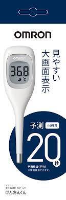 OMURON オムロン けんおんくん MC-681 電子体温計