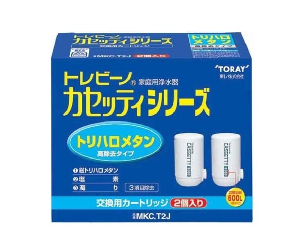 トレビーノ カセッティーシリーズ 家庭用浄水器 交換用カートリッジ 2個入り MKC.T2J トリハロメタン除去タイプ