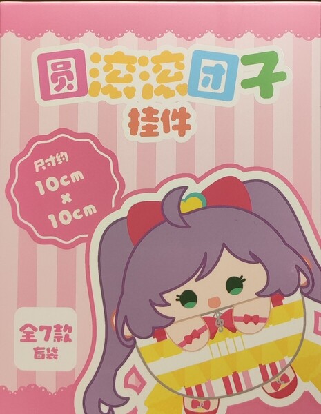 未開封 ランダム1点 プリパラ PriPara JOYOUTH 中国 ポップアップストア popup ぷっくり ぬいぐるみ団子 マスコット ストラップ