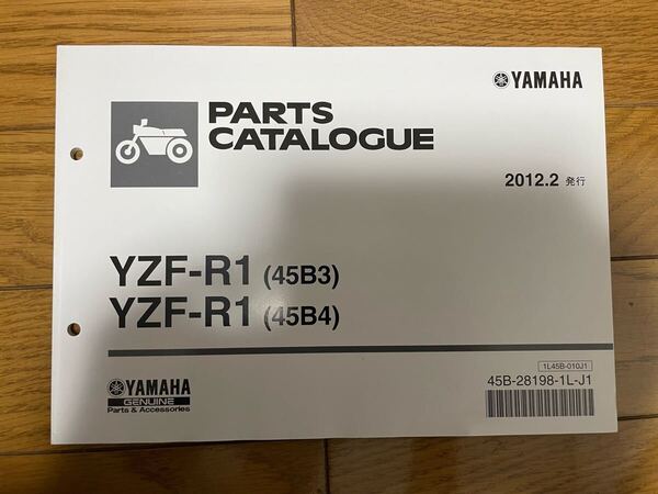 ② パーツリスト パーツカタログ ヤマハ 整備書YZF-R1 (45B3) (45B4) 2012.2発行