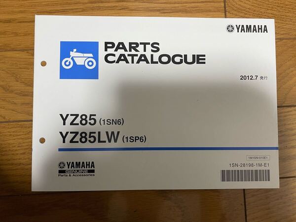 ② パーツリスト パーツカタログ 整備書 ヤマハ YZ85 (1SN6)YZ85LW (1SP6) 2012.7 発行