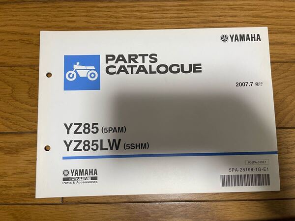 ② パーツリスト パーツカタログ ヤマハ 整備書 YZ85 (5PAM)YZ85LW (5SHM) 2007.7 発行