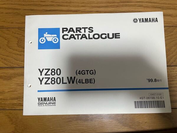 パーツリスト パーツカタログ ヤマハ 整備書 YZ80(4GTG)YZ80LW(4LBE) ’99.8発行