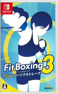 ■Nintendo Switch Fit Boxing 3 -Your パーソナルトレーナ パッケージ版 スイッチソフト 新品未開封 送料430円